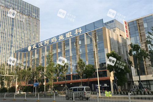 武汉阿玛施眼科外观图
