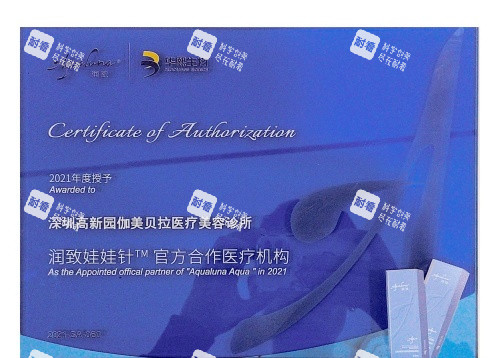 深圳伽美贝拉整形润致娃娃针合作机构示意图