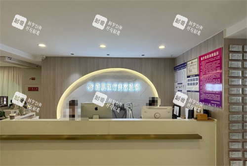 福州莳肌医疗美容前台环境 福州莳肌医疗美容前台环境