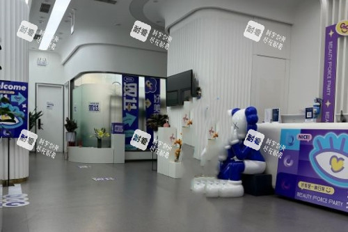 北京联合丽格整形前台区域