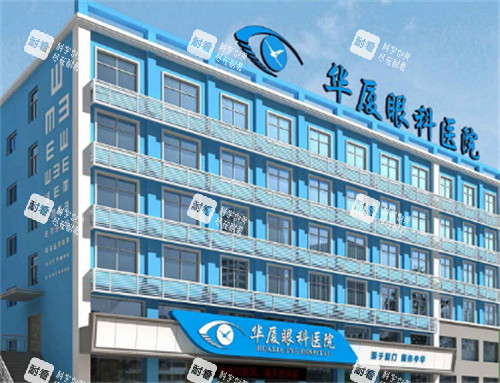 菏泽华厦眼科外景环境图 菏泽华厦眼科外景环境图