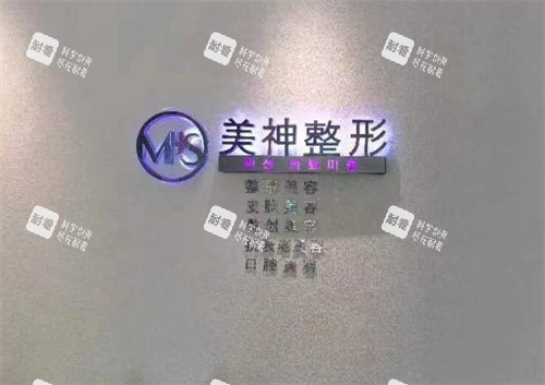 烟台美神科美医疗美容怎么样，环境舒适服务好，注射与眼鼻技术口碑好！
