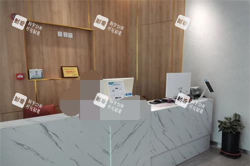 烟台美神科美医疗美容门诊部导医台