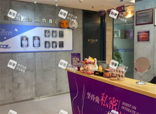 烟台爱丽美整形前台 烟台爱丽美整形前台