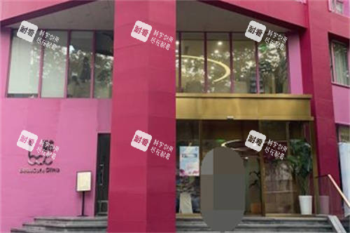上海联合丽格医疗美容医院门口环境图