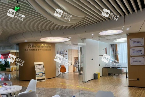 福州亮睛眼科医院内部展示图