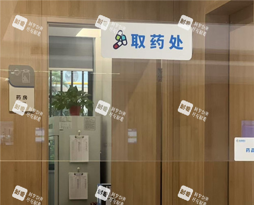 福州普瑞眼科取药处照片