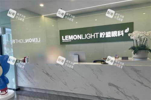 杭州柠盟眼科医院前台