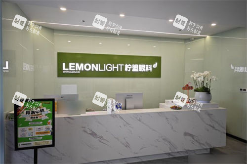 杭州柠盟眼科医院导诊台
