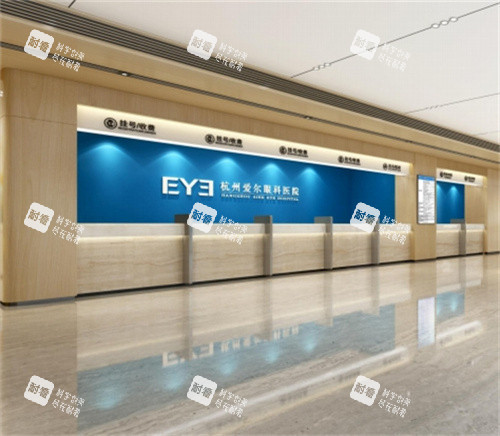 杭州爱尔眼科大厅