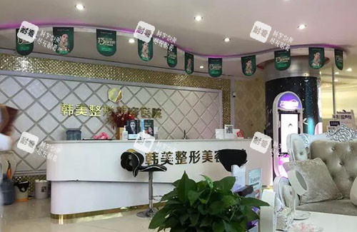 赣州韩美整形服务台