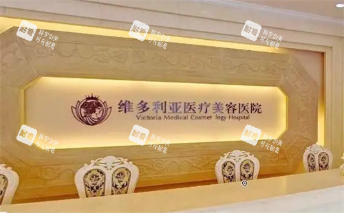 杭州维多利亚整形前台