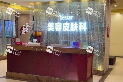 哈尔滨艺星整形美容皮肤科