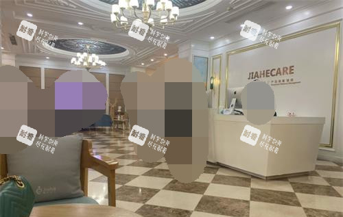北京嘉禾整形前台环境 北京嘉禾整形前台环境