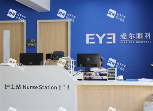 呼伦贝尔爱尔眼科护士站环境图