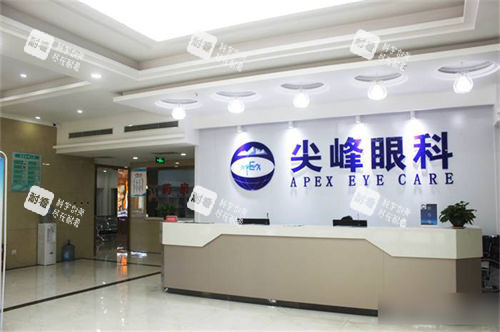 南阳尖峰眼科医院前台