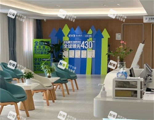 深北爱尔眼科内部环境