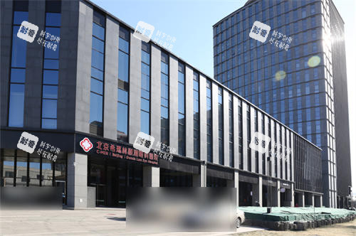 北京希玛林顺潮眼科医院外景 北京希玛林顺潮眼科医院外景