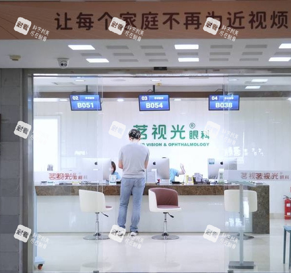 北京茗视光眼科医院大厅环境