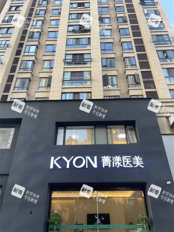 宁波菁漾轻医美外景