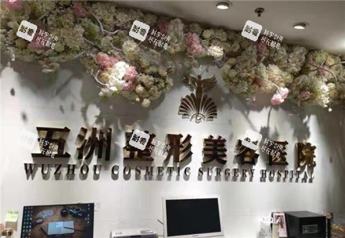 武汉五洲整形前台环境