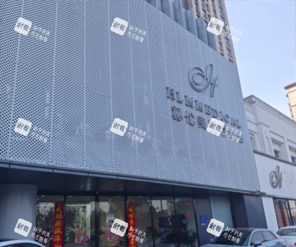 洛阳赫伦美整形外景门头图