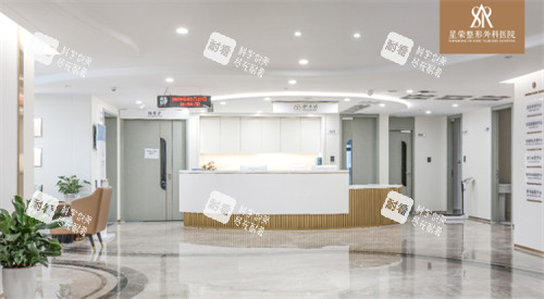 重庆星荣整形外科医院导诊台 重庆星荣整形外科医院导诊台