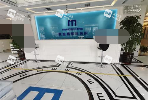 青岛麦迪格眼科大厅环境