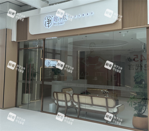 厦门趣净肤医疗美容入口