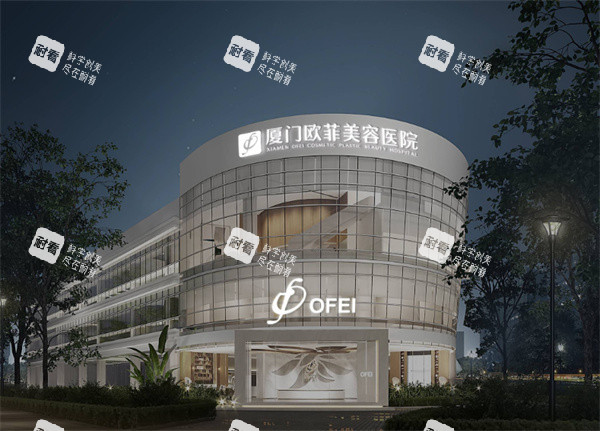 厦门欧菲整形大楼外观