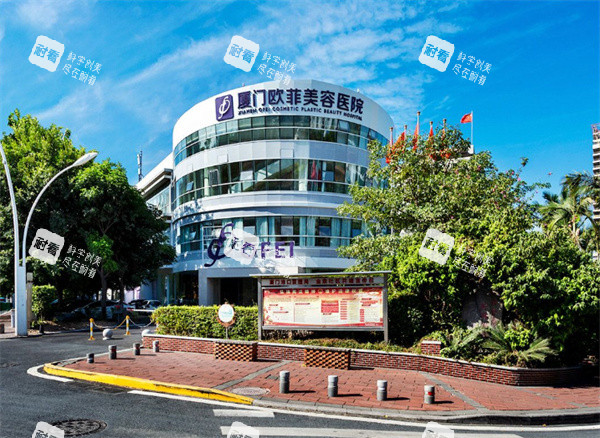 厦门欧菲整形医院地址在哪？在湖里区东渡路，24小时在线/电话可预约附口碑一览