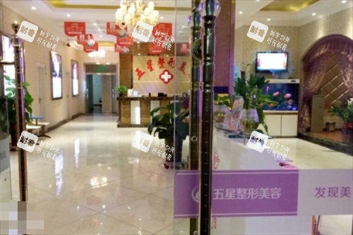 南充五星医疗美容大厅环境