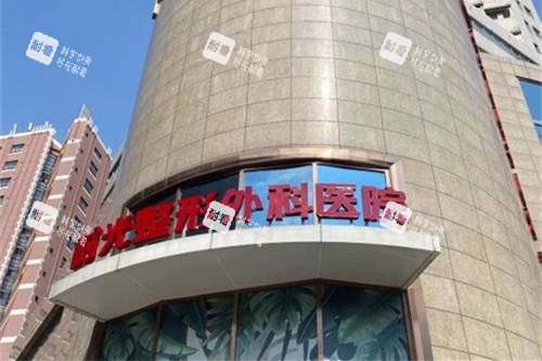 上海时光整形外科医院外景招牌 上海时光整形外科医院外景招牌