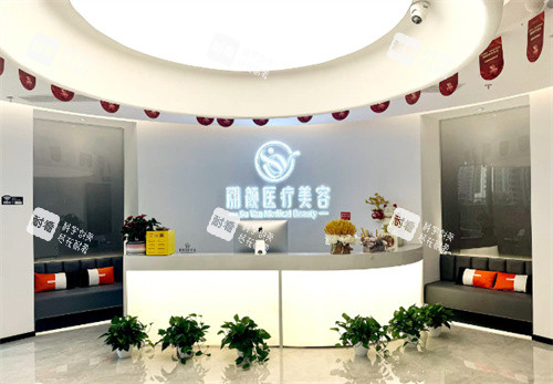 南京溯颜医疗美容前台