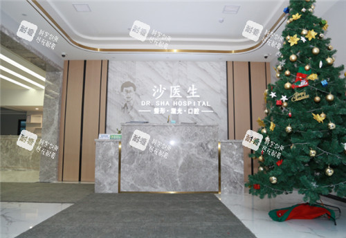 大连沙医生整形大厅 大连沙医生整形大厅