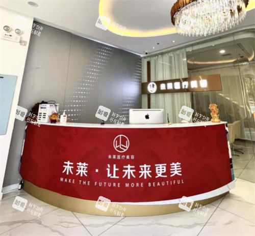 大连未莱医疗美容环境图 大连未莱医疗美容环境图