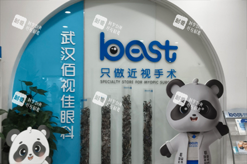 武汉佰视佳眼科近视摘镜区