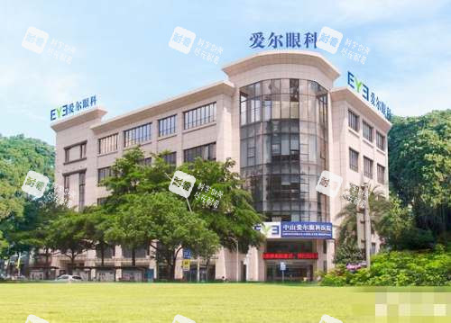 中山爱尔眼科医院外观