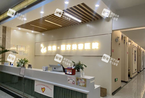 宿迁奕美医疗美容服务台