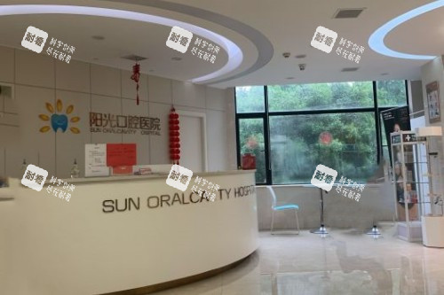 岳阳阳光口腔导诊台