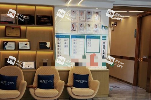 北京美泊整形医院休息区