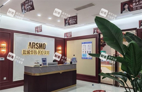 盐城华韩医疗美容医院大厅 盐城华韩医疗美容医院大厅