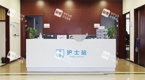 青岛新视界眼科医院护士站