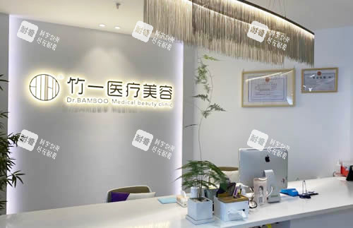 合肥竹一医疗美容服务台