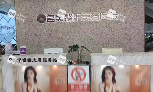 济宁名美医疗美容医院价格表:一份真正敢晒出来的明细,从此告别价格盲盒