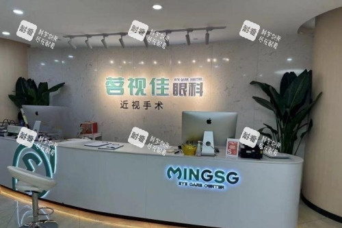 杭州茗视佳眼科导诊台