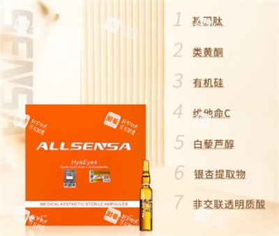 欧赛斯眼周肽成分细节照片