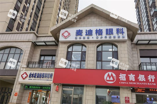郑州麦迪格眼科医院外景图