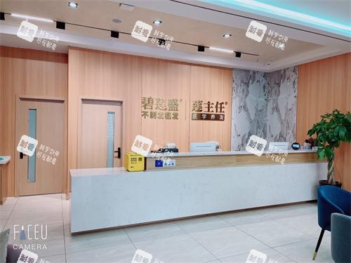 长春碧莲盛植发前台环境示意图