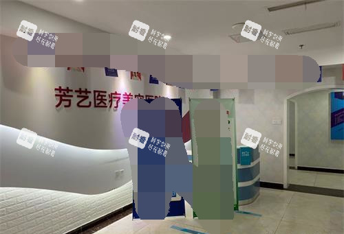 郑州芳艺整形医院前台大厅